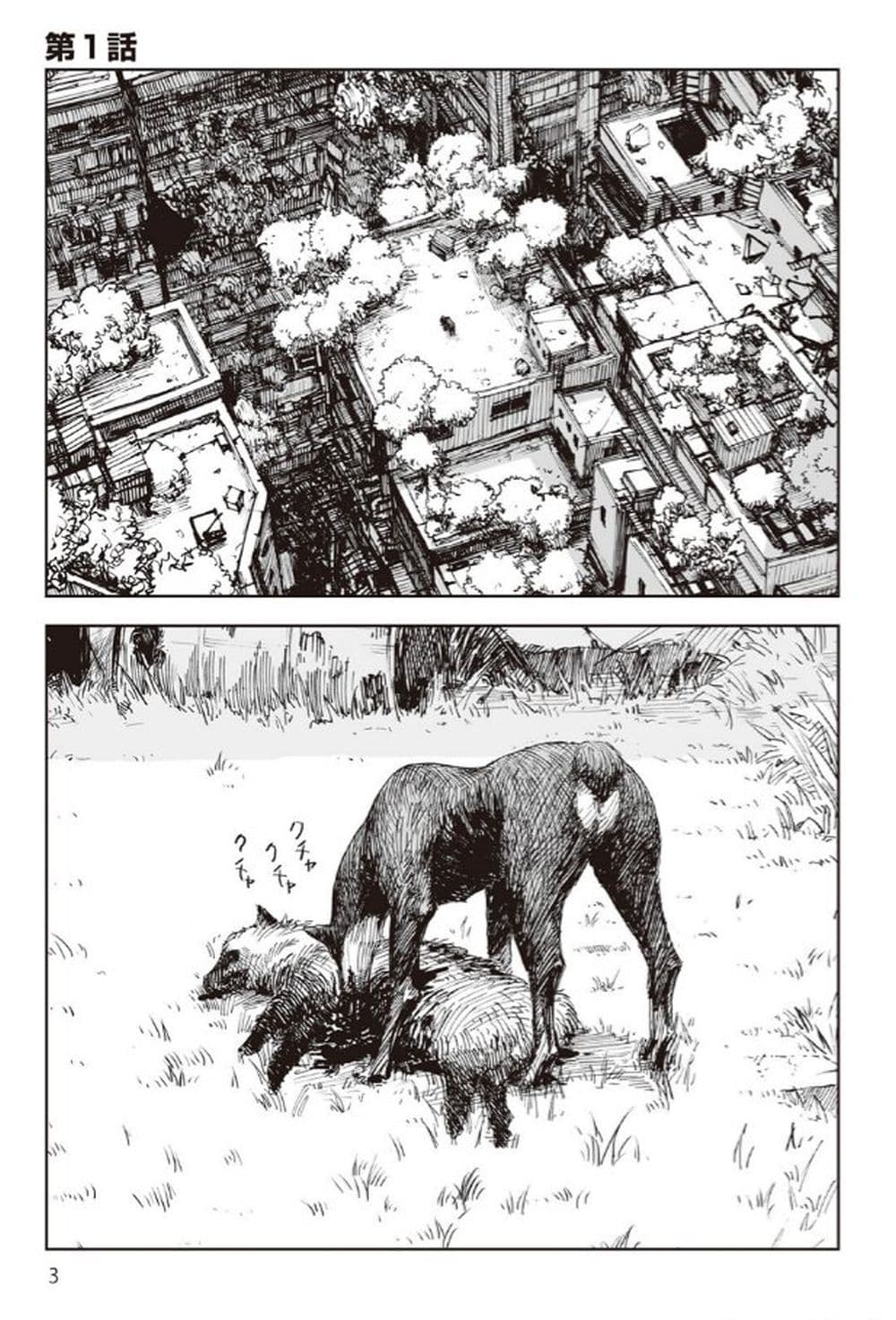 อ่านการ์ตูน Black Grotesque 1 ภาพที่ 3