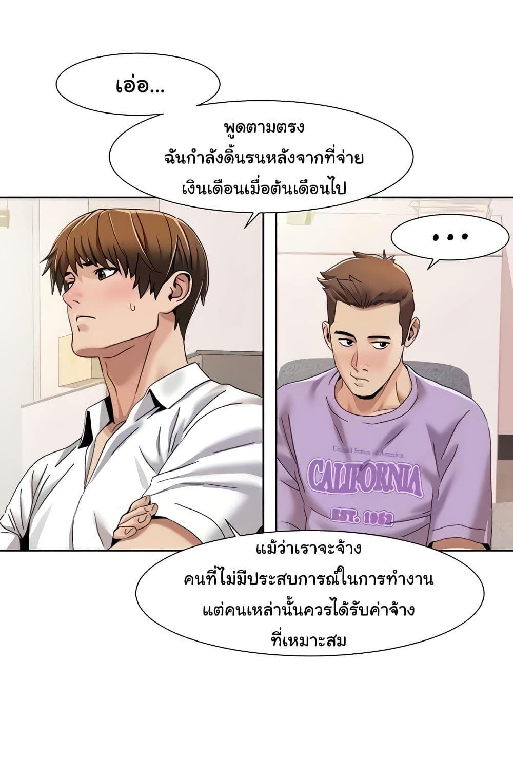 อ่านการ์ตูน Neulsome Studio 29 ภาพที่ 43