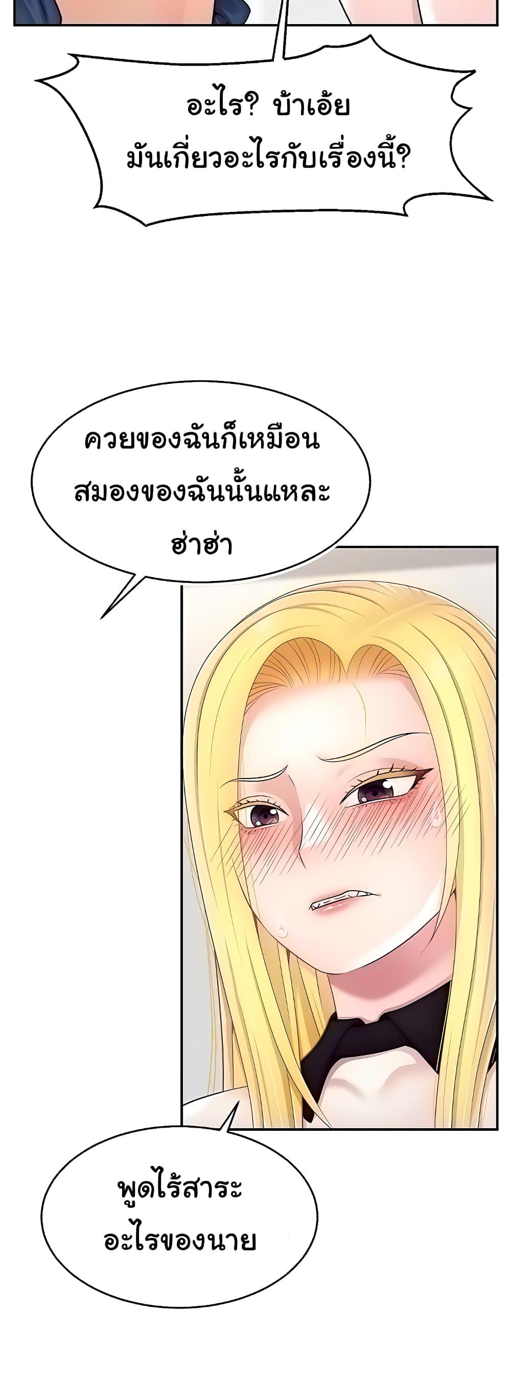 อ่านการ์ตูน Making Friends With Streamers by Hacking! 17 ภาพที่ 31