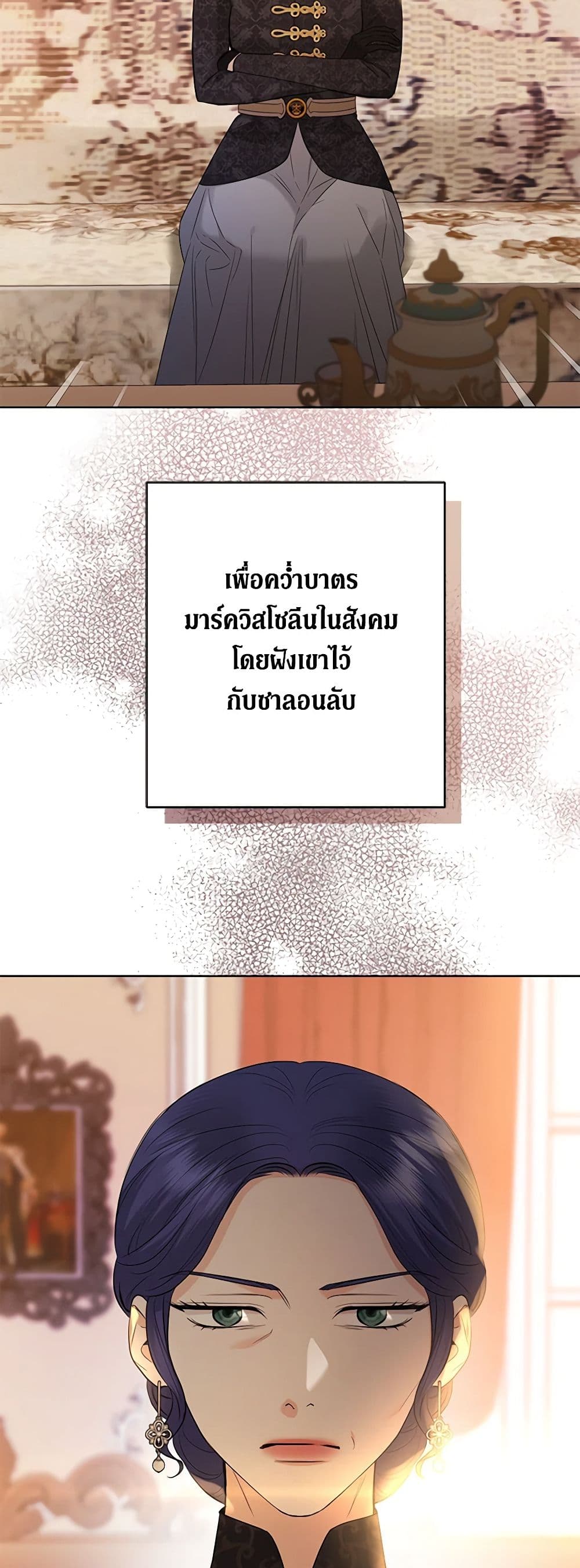 อ่านการ์ตูน I Don’t Love You Anymore 88 ภาพที่ 39