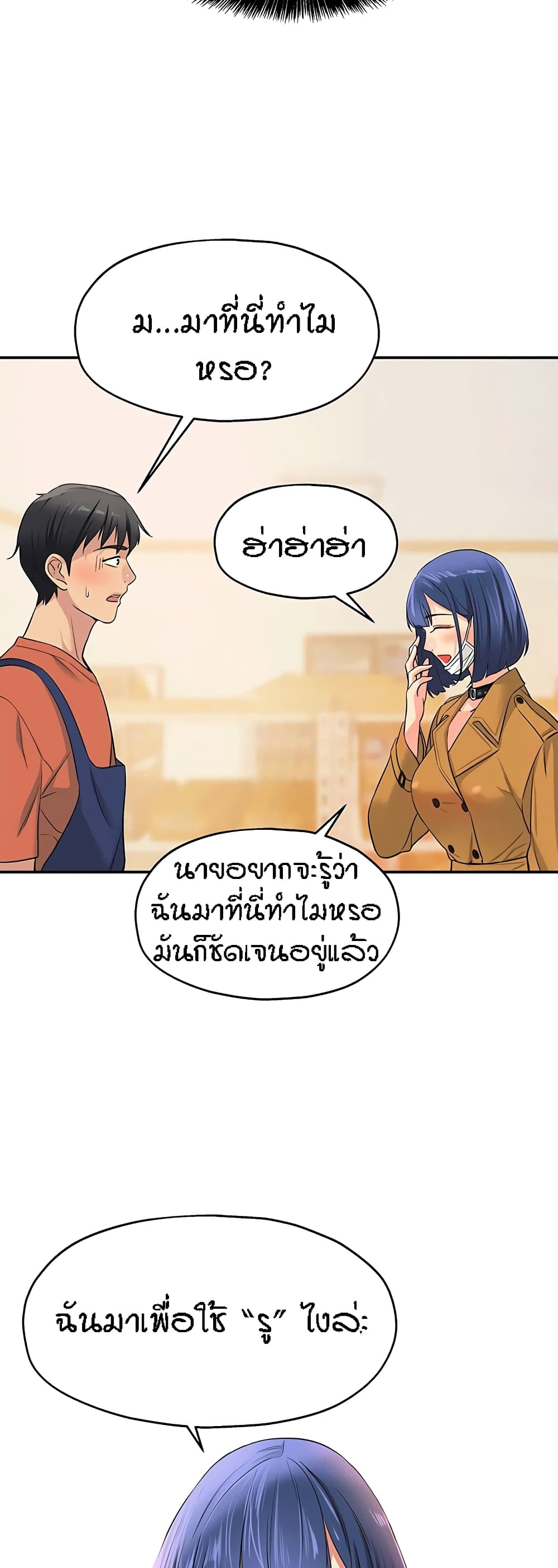 อ่านการ์ตูน Glory Hole 13 ภาพที่ 37