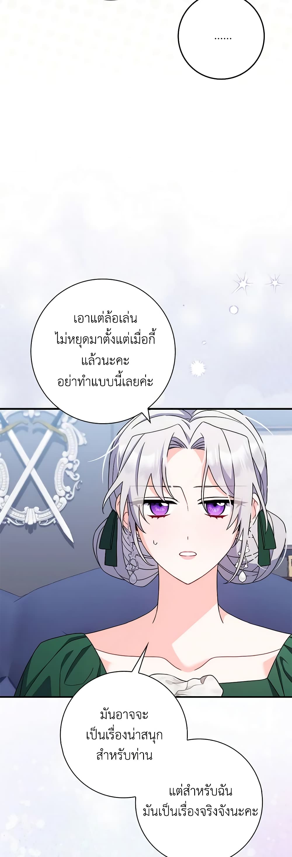 อ่านการ์ตูน I Listened to My Husband and Brought In a Lover 10 ภาพที่ 6