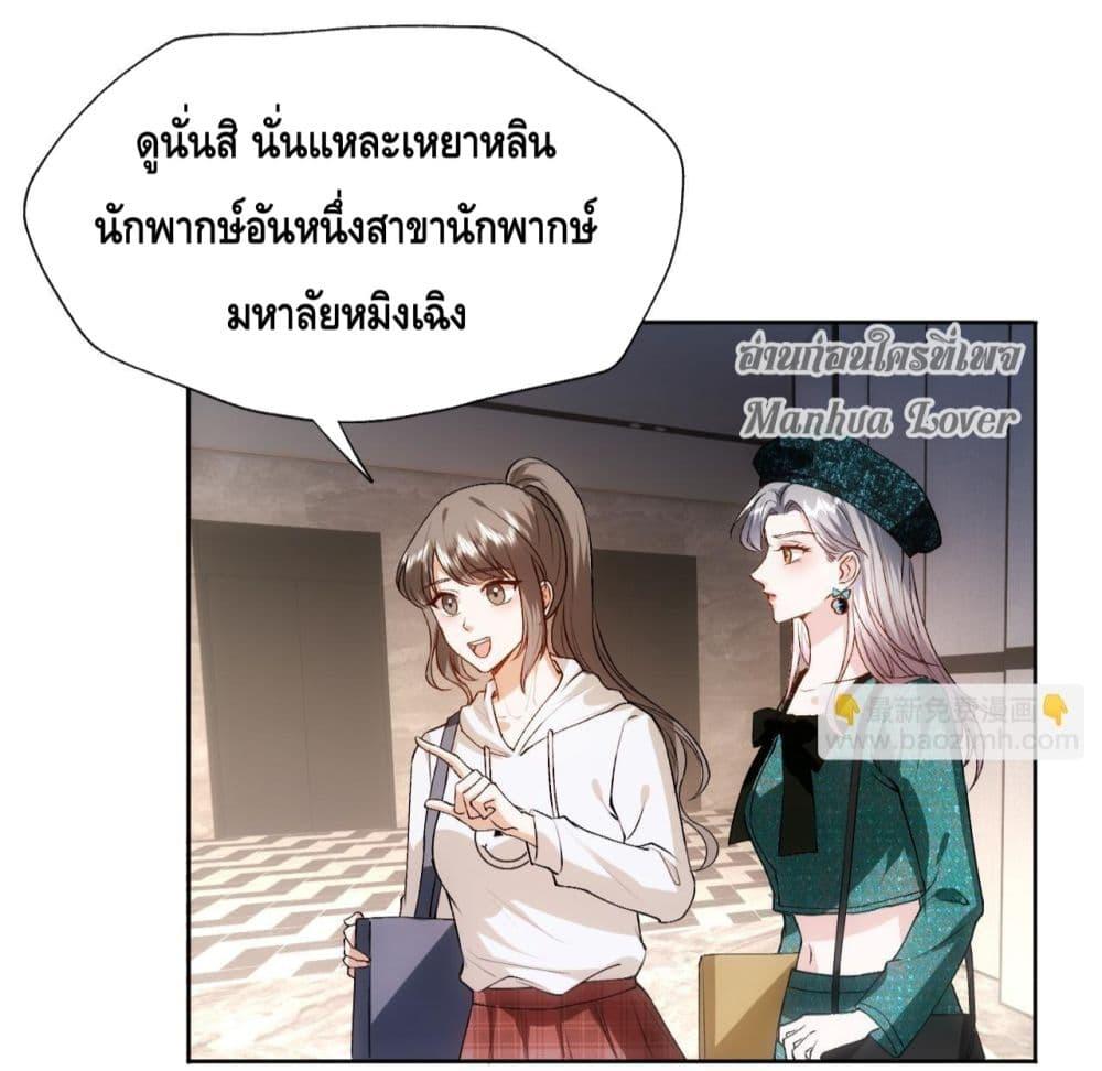 อ่านการ์ตูน Madam Slaps Her Face Online Everyday 84 ภาพที่ 31