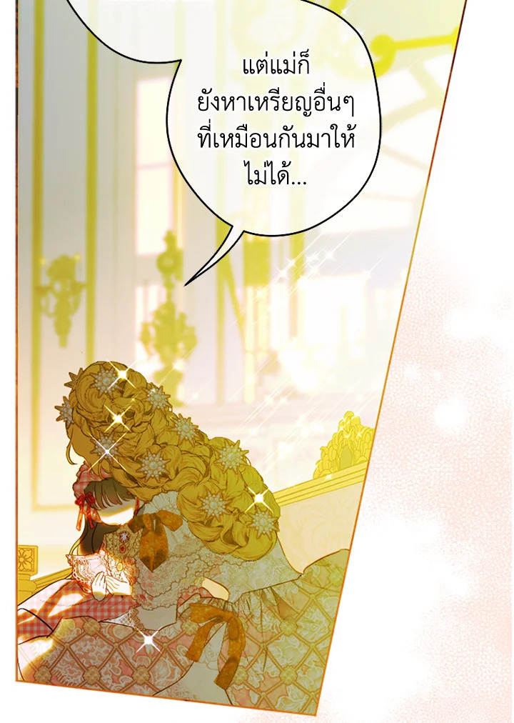 อ่านการ์ตูน My Mother Gets Married Again 16 ภาพที่ 17