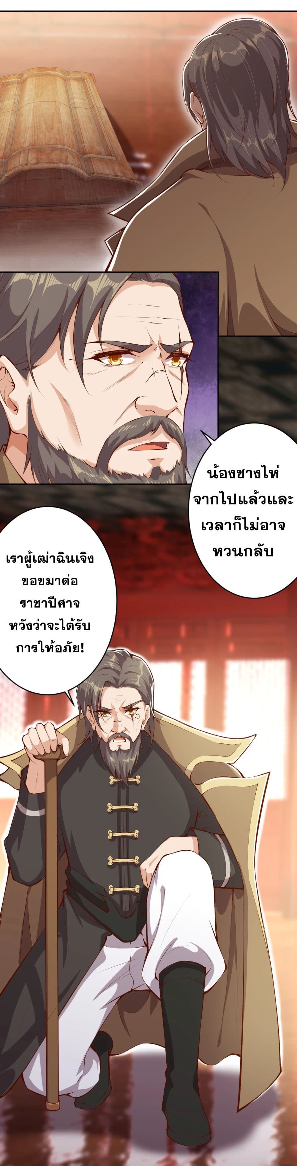 อ่านการ์ตูน Against the Gods 365 ภาพที่ 33