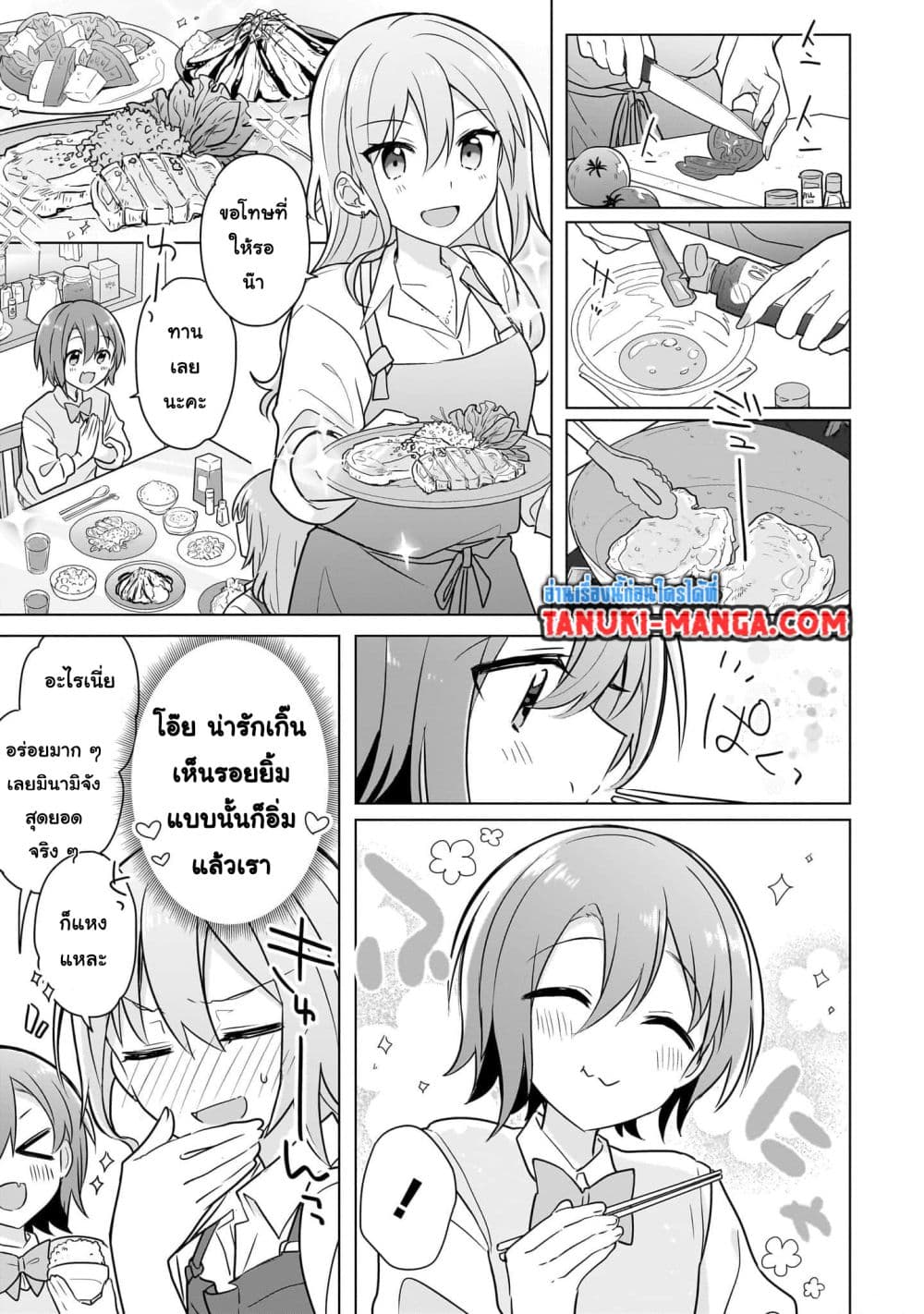 อ่านการ์ตูน Do Shitara Osananajimi No Kanojo 6 ภาพที่ 19