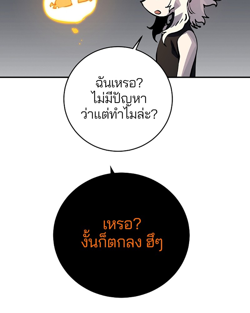 อ่านการ์ตูน Player 40 ภาพที่ 104