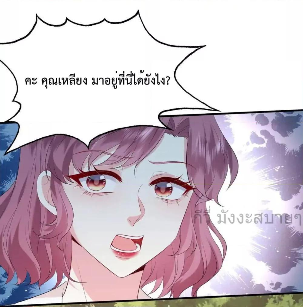 อ่านการ์ตูน Somebody Stole My Heart! 13 ภาพที่ 35