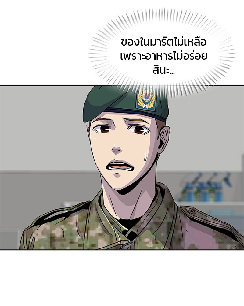 อ่านการ์ตูน Kitchen Soldier 44 ภาพที่ 53