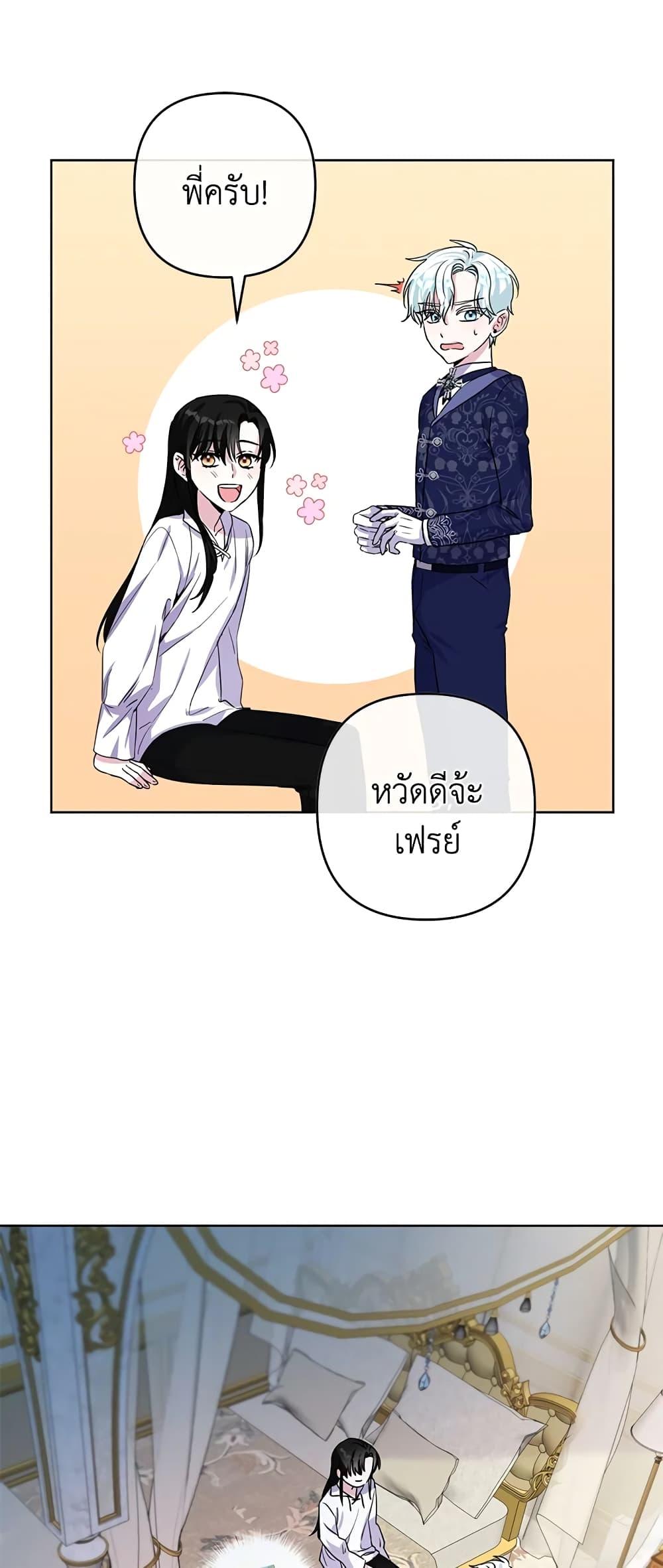 อ่านการ์ตูน She’s the Older Sister of the Obsessive Male Lead 4 ภาพที่ 39