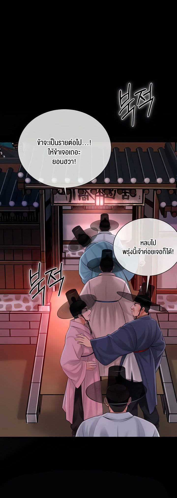 อ่านการ์ตูน Brothel 16 ภาพที่ 3