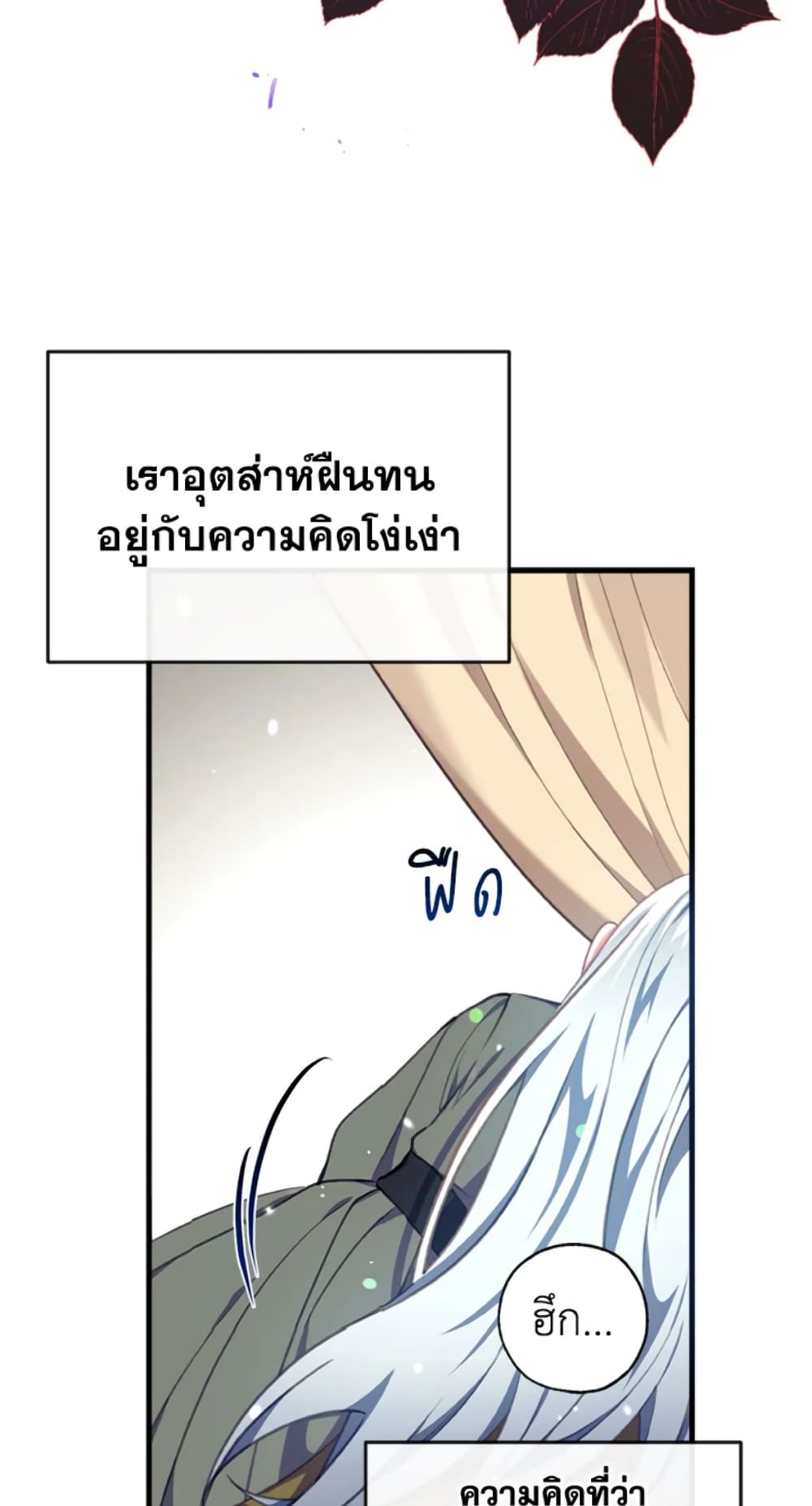 อ่านการ์ตูน Can We Become a Family 2 ภาพที่ 21