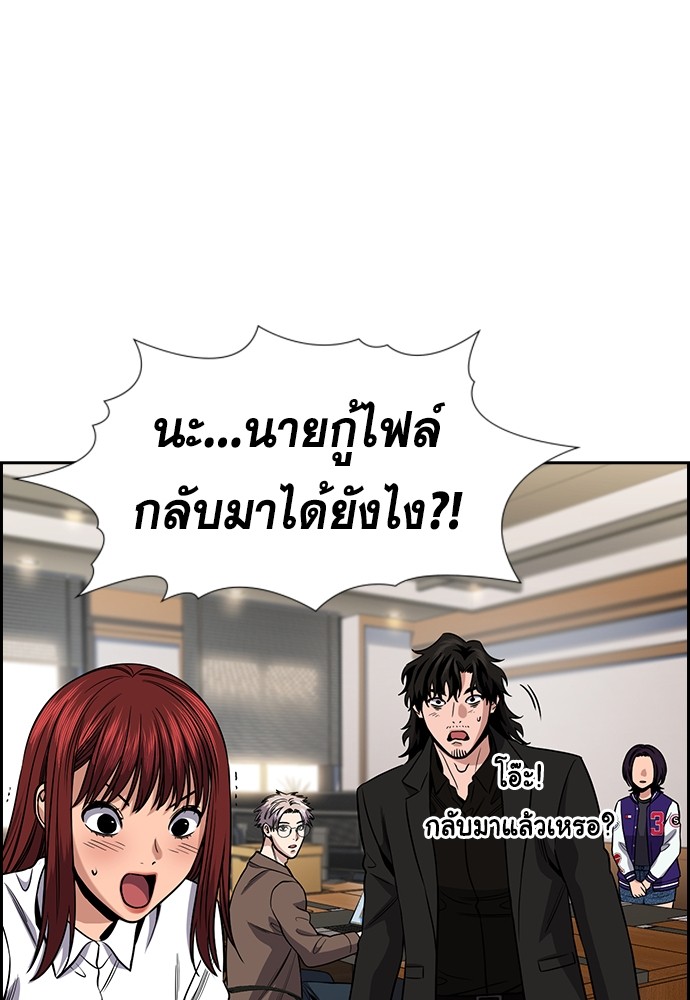 อ่านการ์ตูน True Education 139 ภาพที่ 66