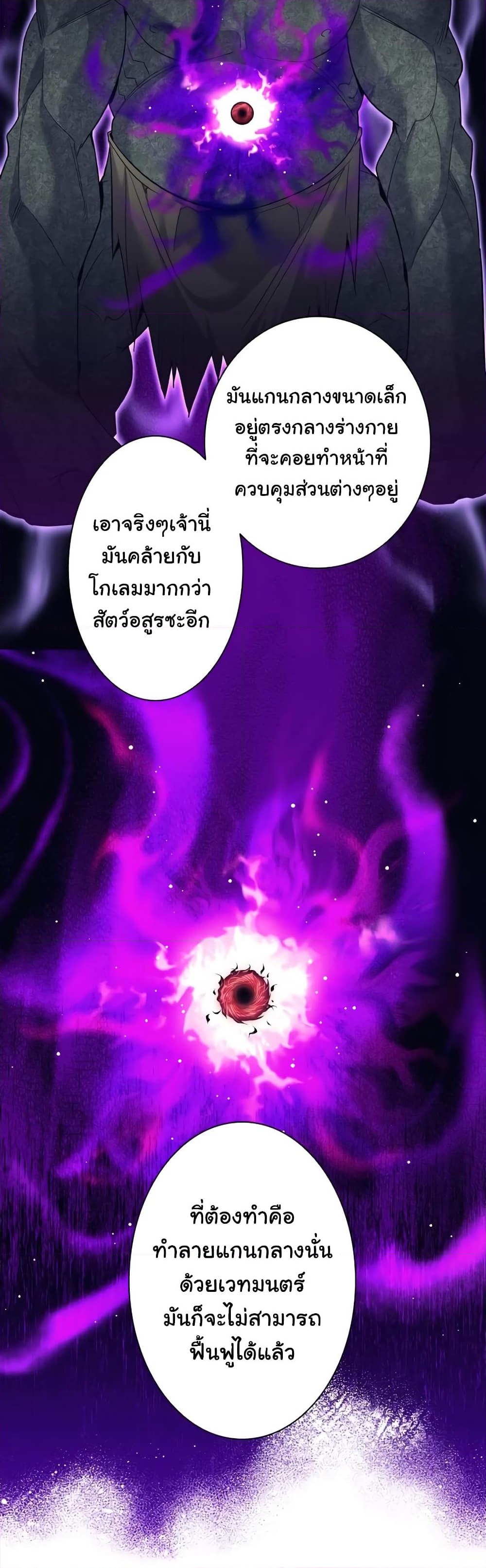 อ่านการ์ตูน I Quit the Hero’s Party 18 ภาพที่ 34