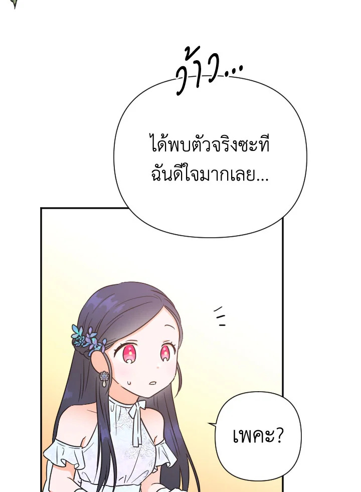 อ่านการ์ตูน Lady Baby 123 ภาพที่ 6