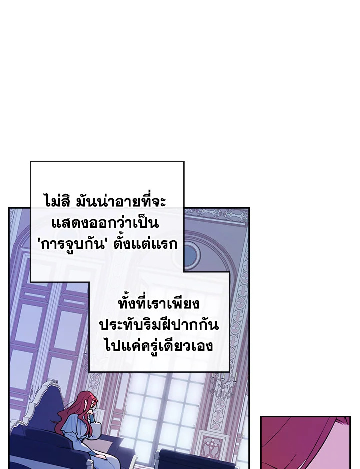 อ่านการ์ตูน The Lady and The Beast 35 ภาพที่ 31