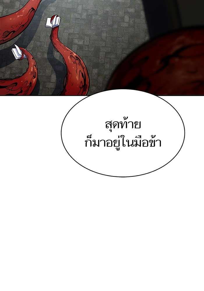 อ่านการ์ตูน Tower of God 595 ภาพที่ 32