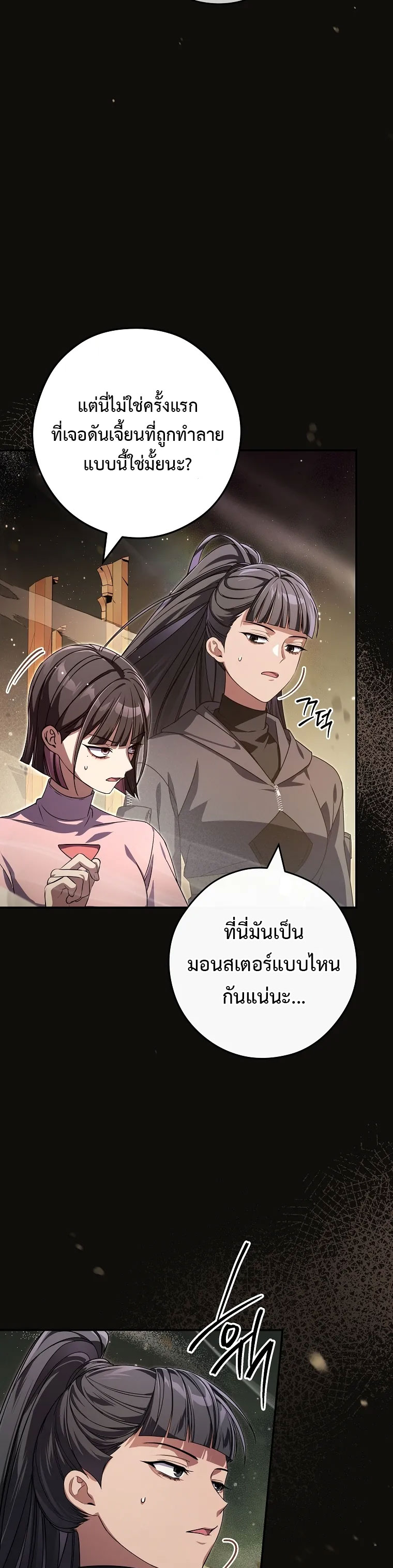 อ่านการ์ตูน Civil Servant Hunter’s S-Class Resignation Log 29 ภาพที่ 24