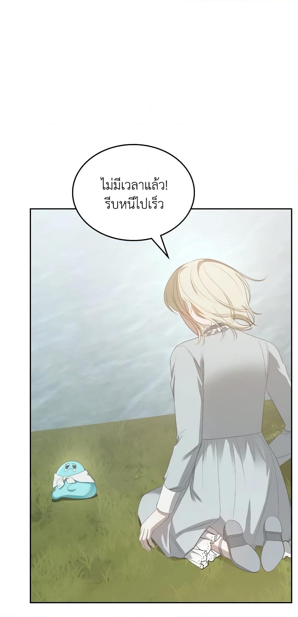 อ่านการ์ตูน The Monster Male Lead Lives Under My Bed 23 ภาพที่ 40