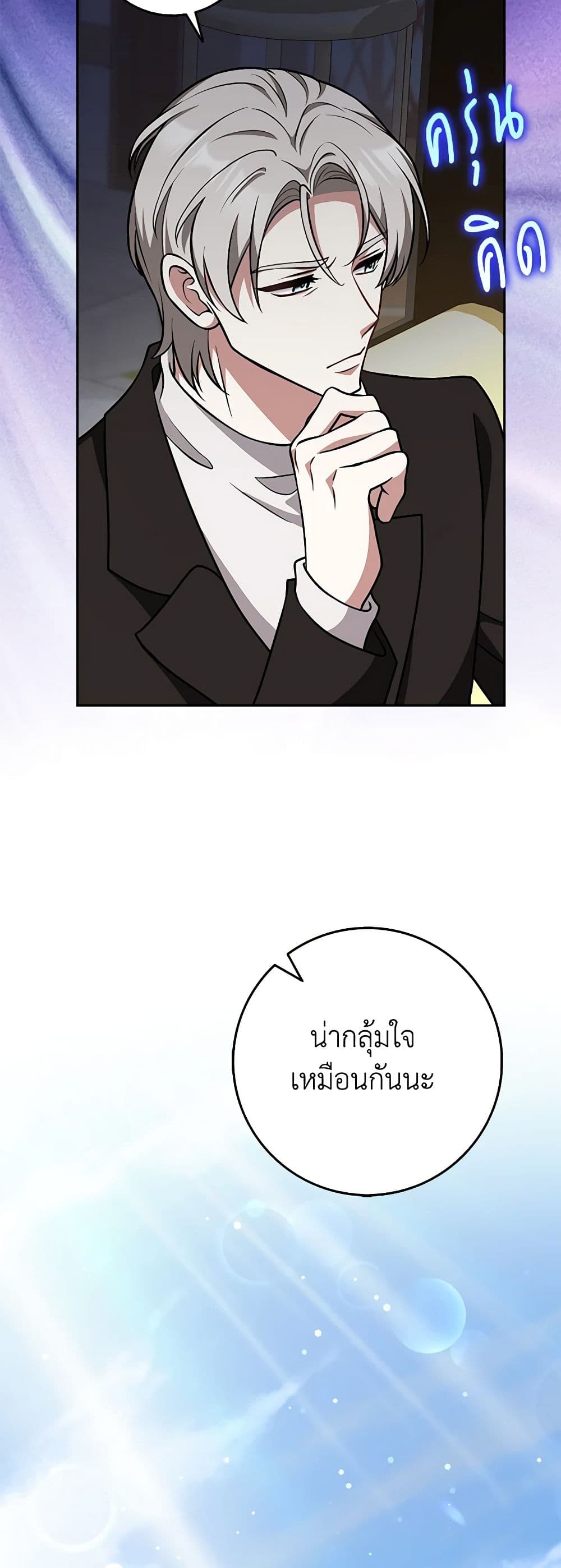 อ่านการ์ตูน Friends Shouldn’t Act This Way 20 ภาพที่ 46