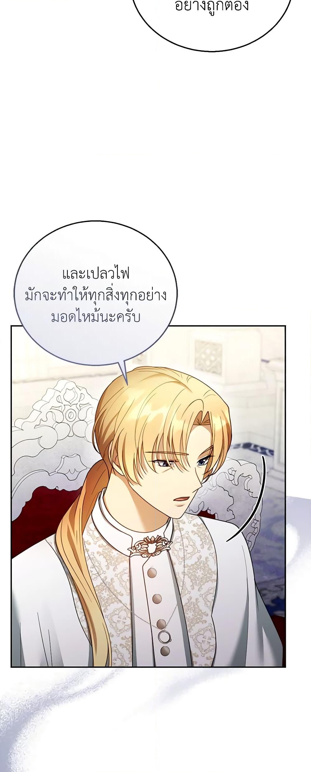 อ่านการ์ตูน I Am Trying To Divorce My Villain Husband, But We Have A Child Series 45 ภาพที่ 5