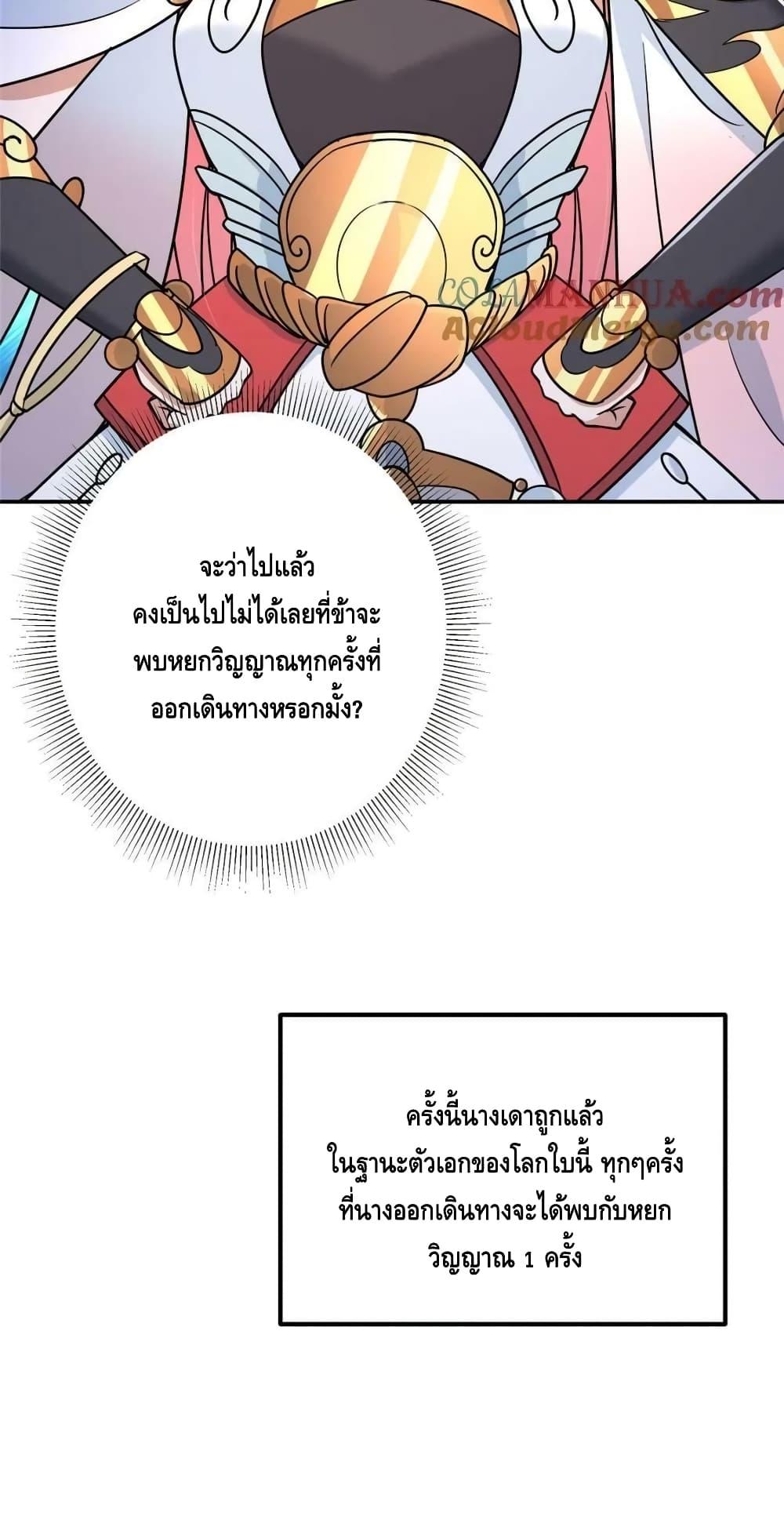 อ่านการ์ตูน Keep A Low Profile 203 ภาพที่ 40