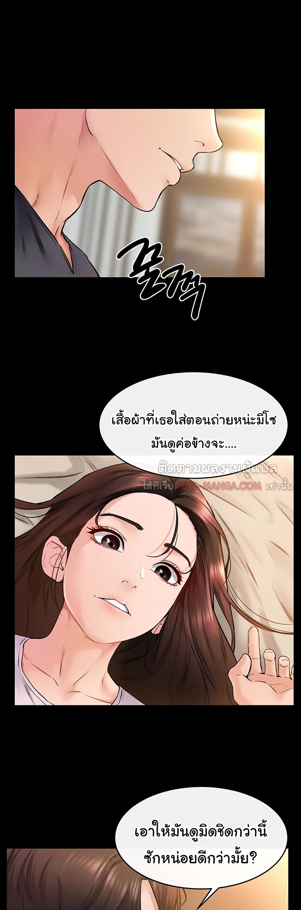 อ่านการ์ตูน My New Family Treats me Well 36 ภาพที่ 38