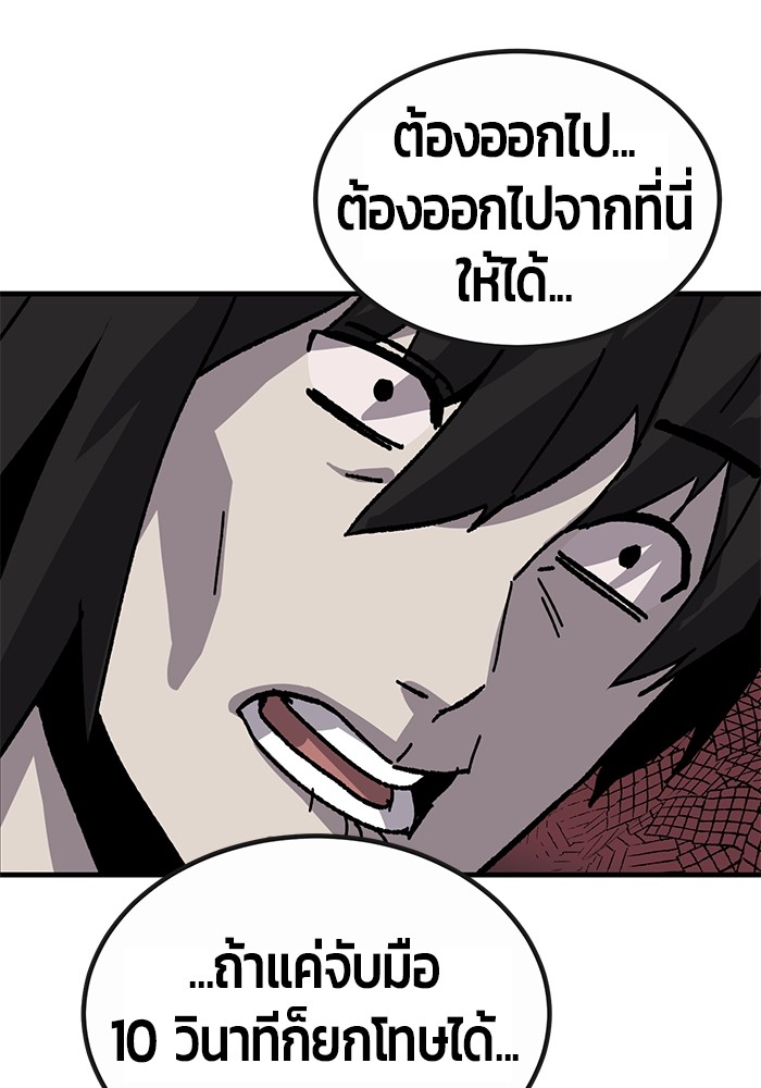 อ่านการ์ตูน Hand over the Money! 29 ภาพที่ 128