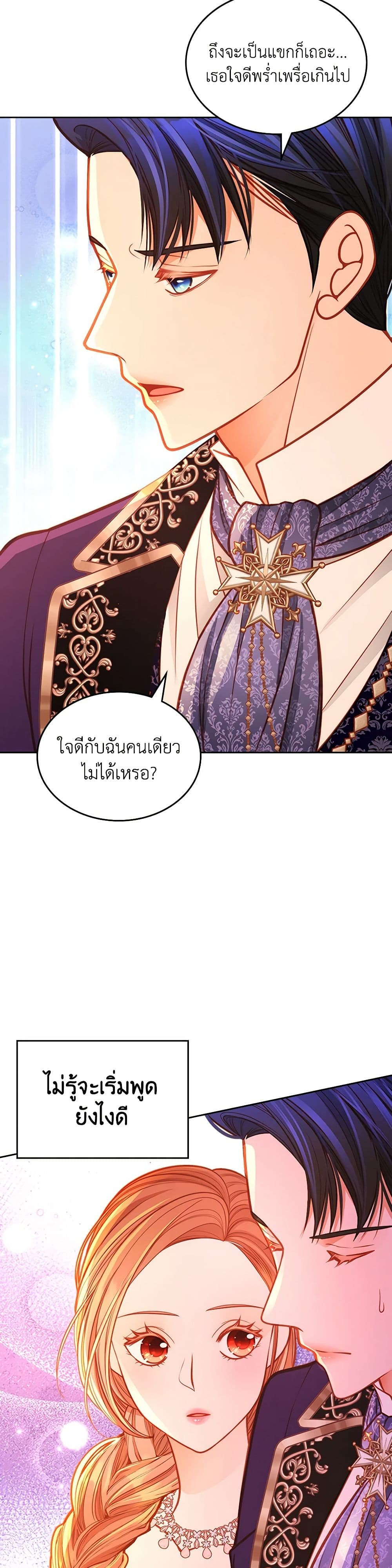 อ่านการ์ตูน The Duchess’s Secret Dressing Room 92 ภาพที่ 26