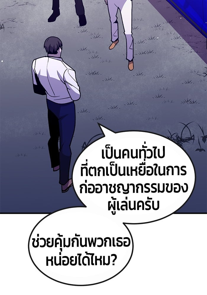 อ่านการ์ตูน Hand over the Money! 34 ภาพที่ 179