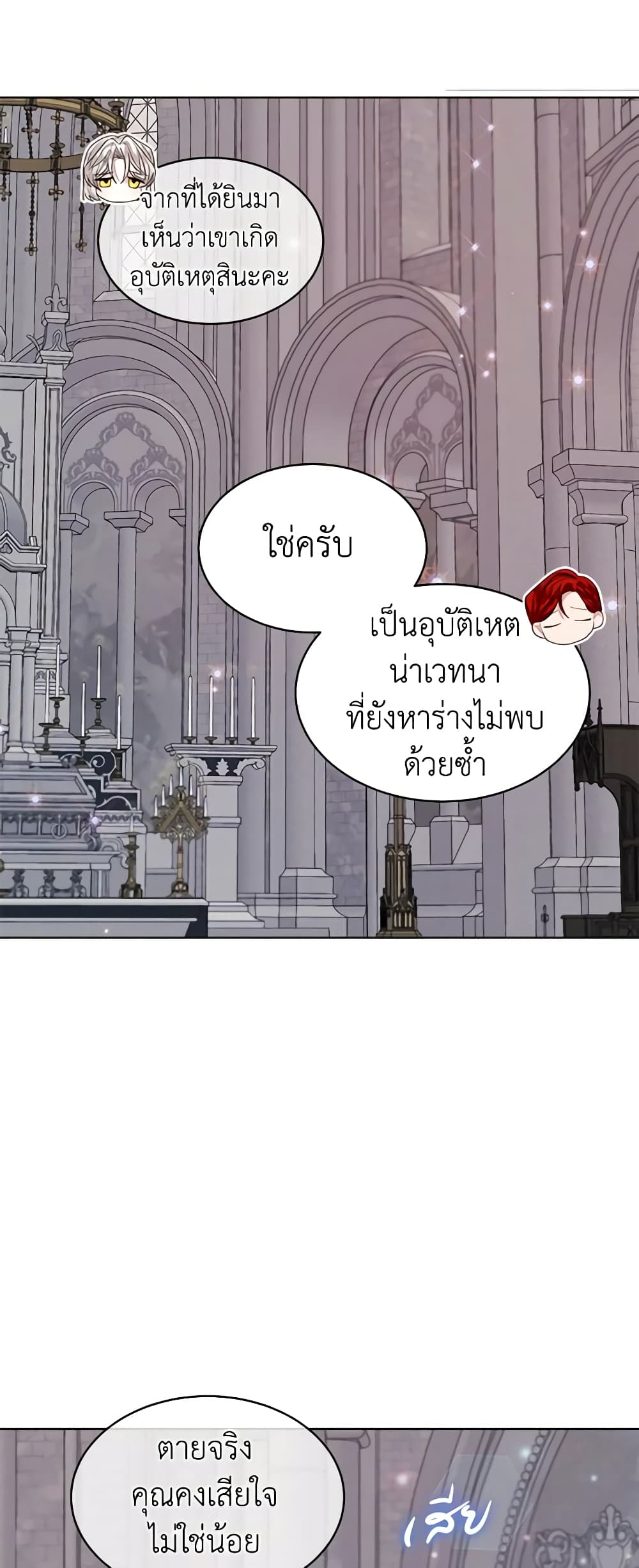 อ่านการ์ตูน I’m Tired of Novel Transmigration 56 ภาพที่ 44