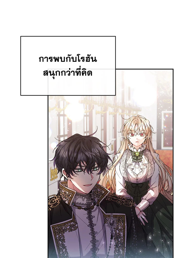 อ่านการ์ตูน The Real Daughter Is Back 5 ภาพที่ 46