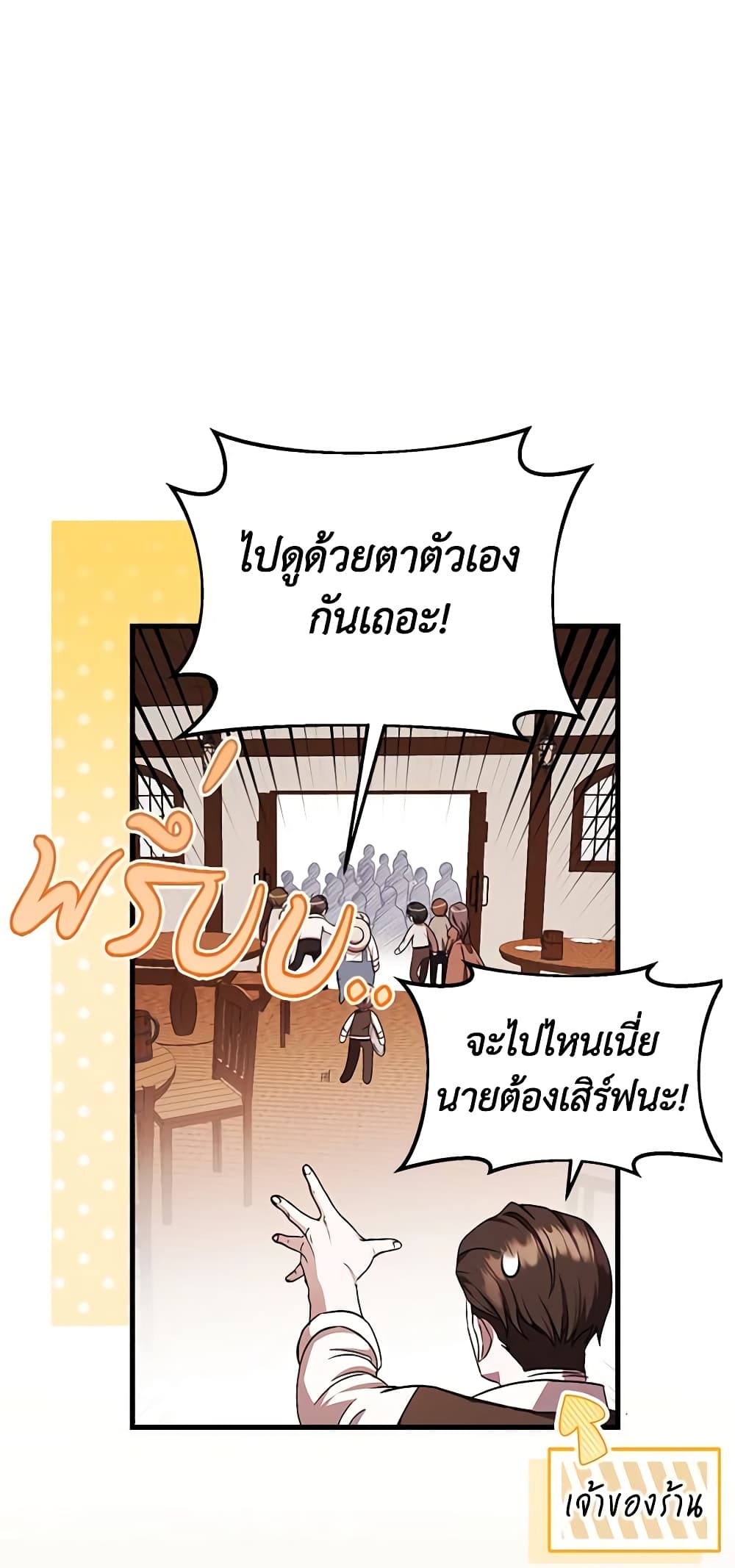 อ่านการ์ตูน It’s My First Time Being Loved 13 ภาพที่ 8