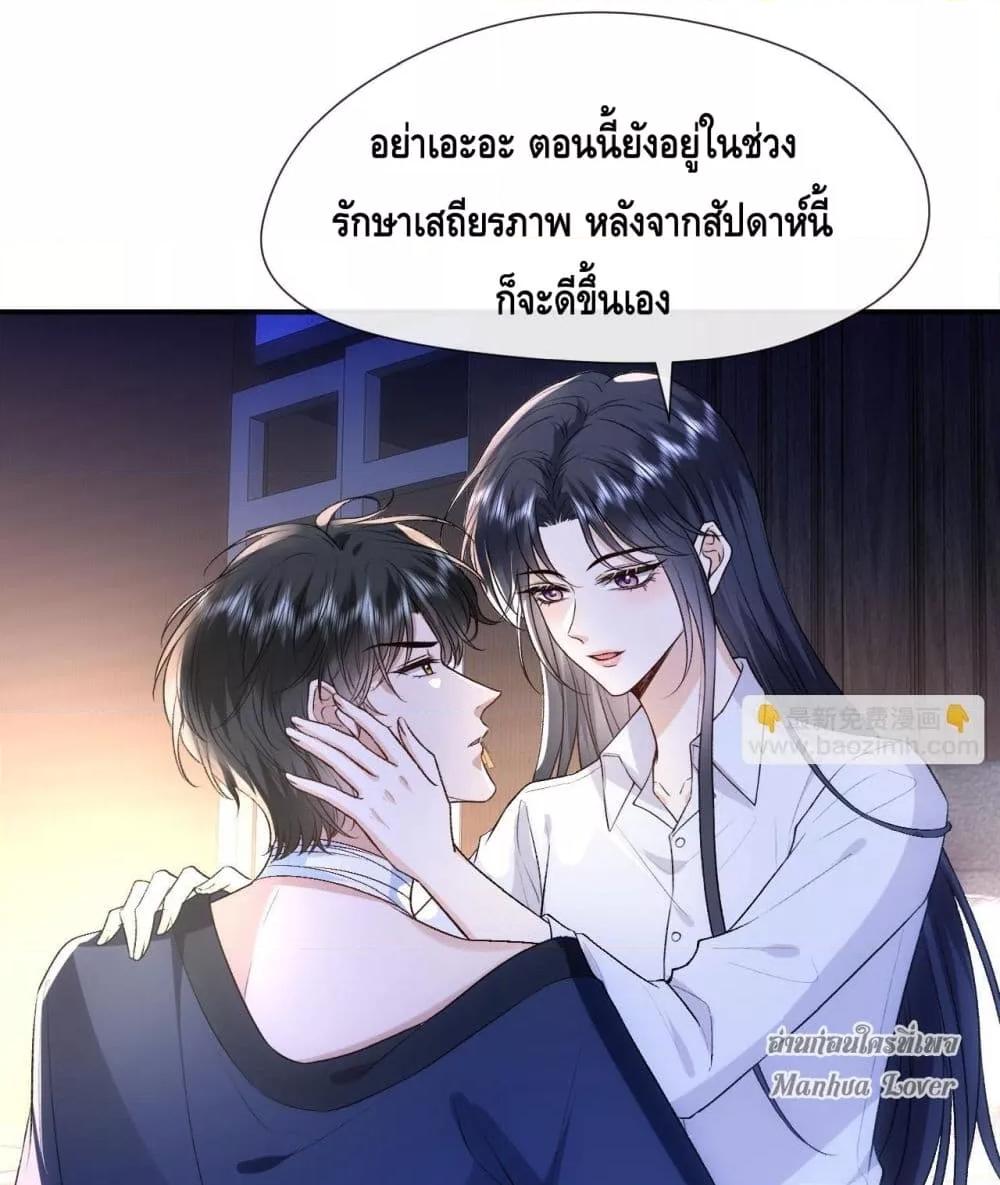 อ่านการ์ตูน Madam Slaps Her Face Online Everyday 83 ภาพที่ 30