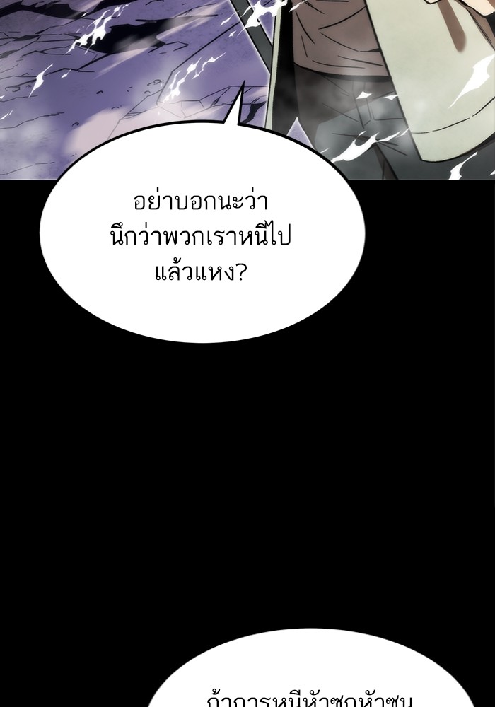 อ่านการ์ตูน Ultra Alter 97 ภาพที่ 112