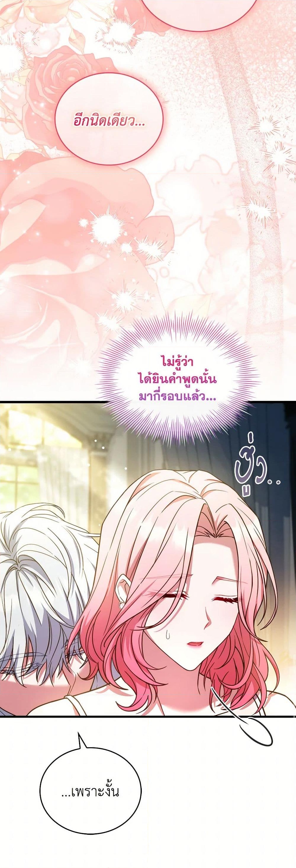 อ่านการ์ตูน The Price Of Breaking Up 95 ภาพที่ 47