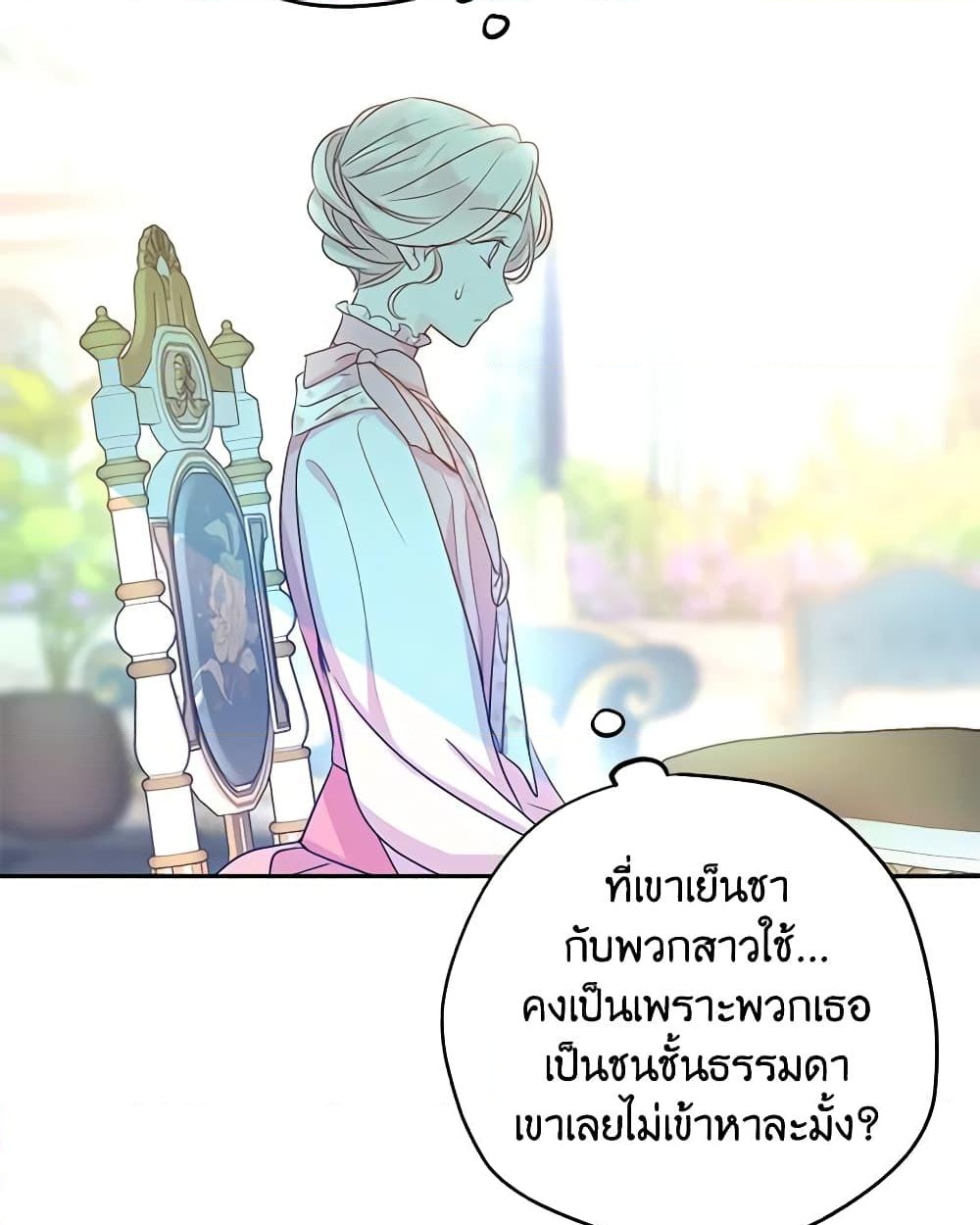 อ่านการ์ตูน I Will Change The Genre 26 ภาพที่ 47