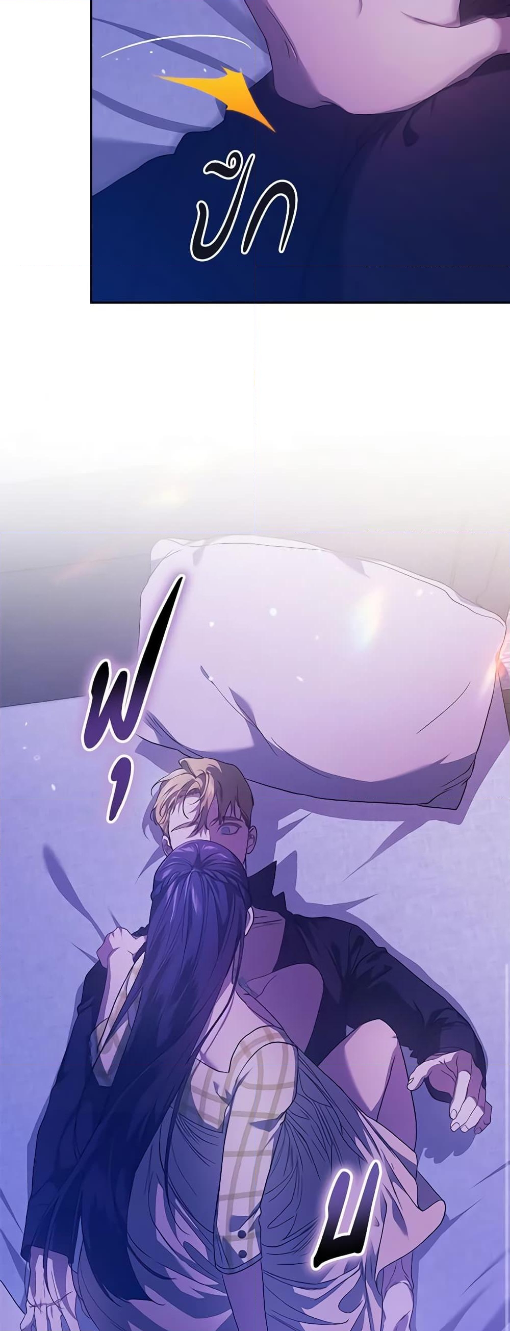 อ่านการ์ตูน The Broken Ring This Marriage Will Fail Anyway 59 ภาพที่ 44