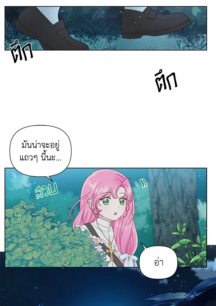 อ่านการ์ตูน The Perks of Being an S-Class Heroine 36 ภาพที่ 54