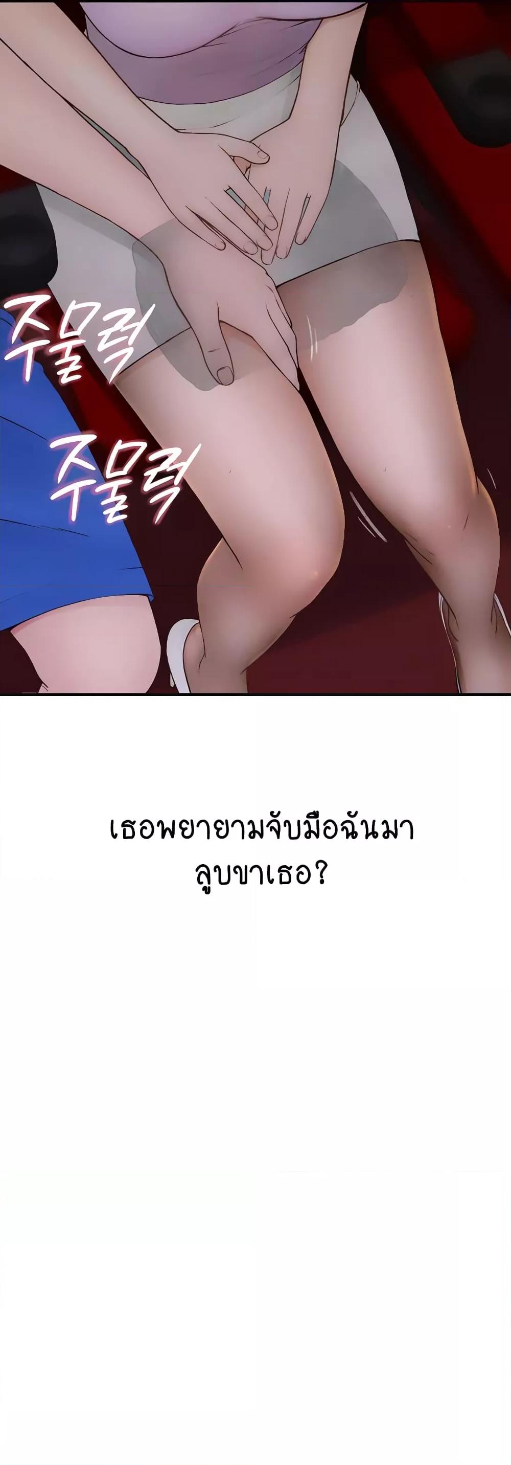 อ่านการ์ตูน Addicted to My Stepmom 53 ภาพที่ 4