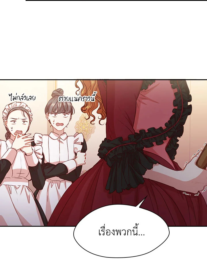 อ่านการ์ตูน I Became the Tyrant’s Secretary 5 ภาพที่ 74