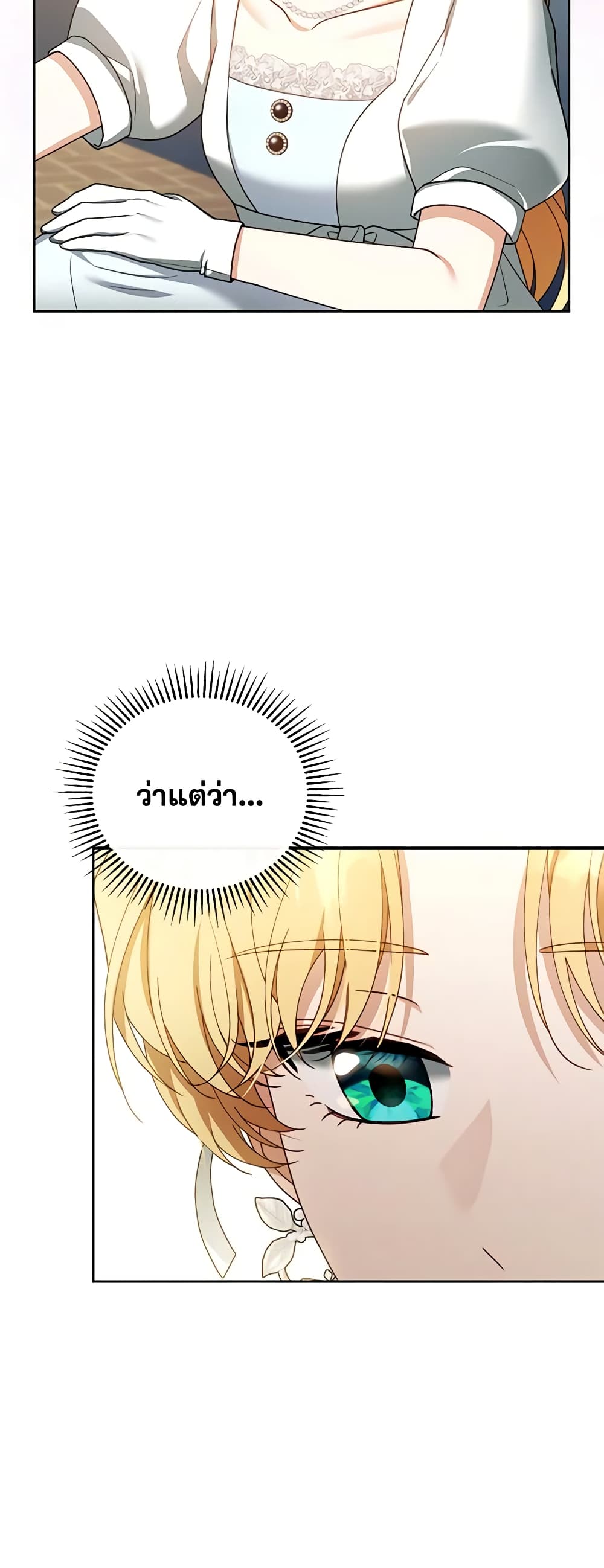 อ่านการ์ตูน I Am Trying To Divorce My Villain Husband, But We Have A Child Series 44 ภาพที่ 25