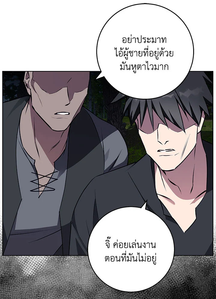 อ่านการ์ตูน Winter Wolf 42 ภาพที่ 64