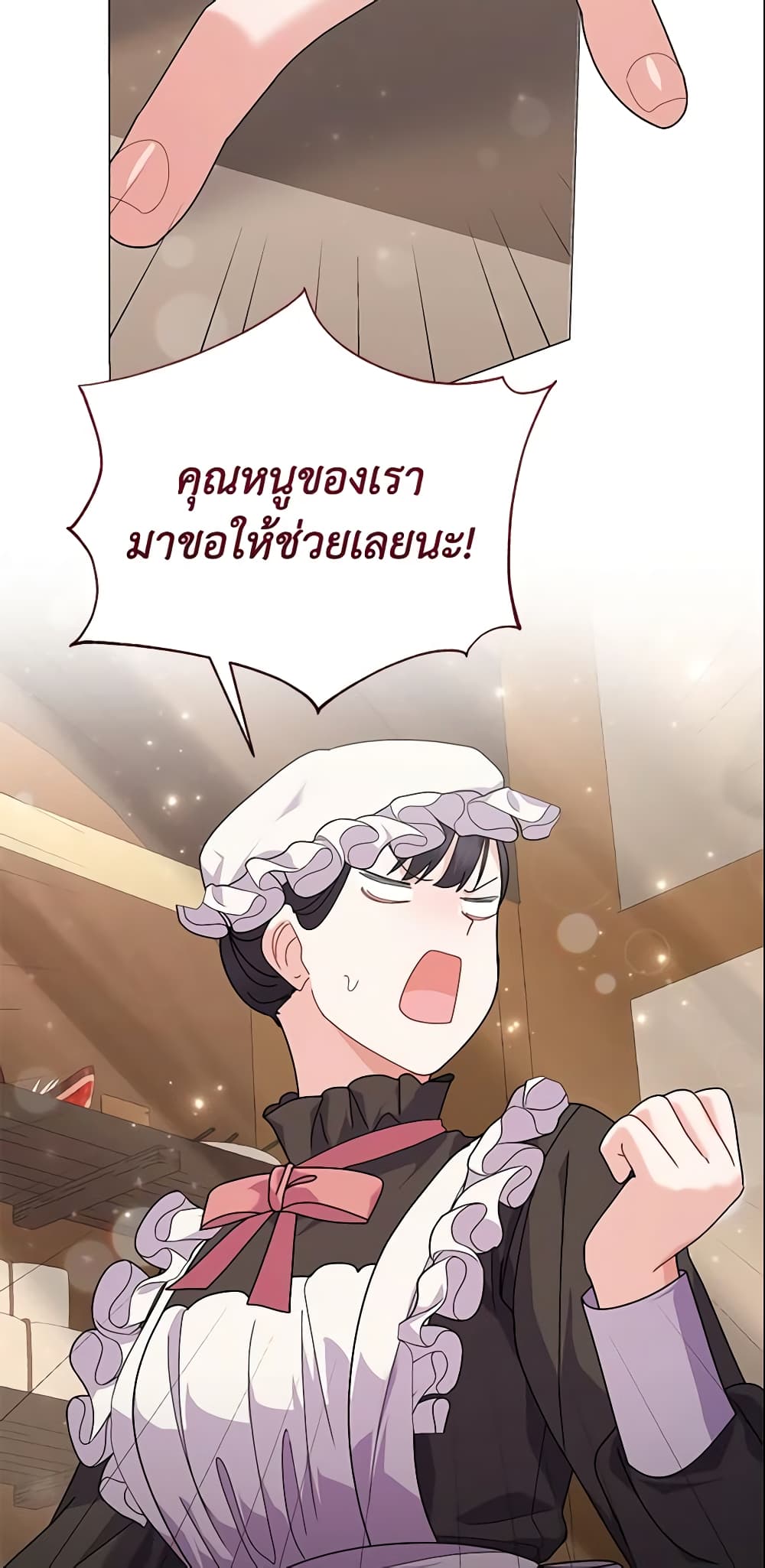 อ่านการ์ตูน The Little Landlady 31 ภาพที่ 42