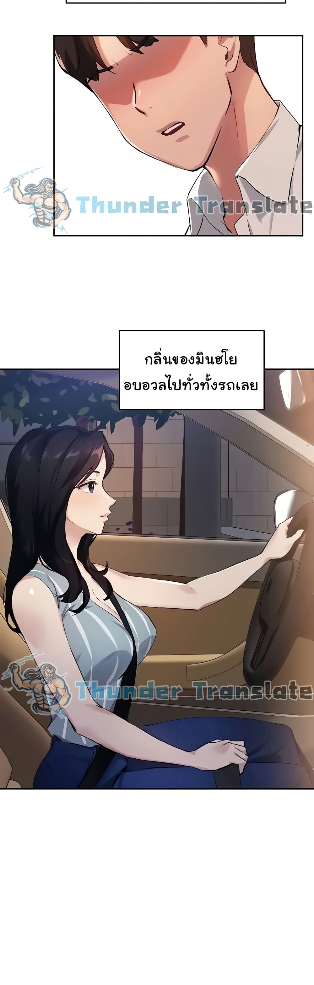 อ่านการ์ตูน Twenty 29 ภาพที่ 10