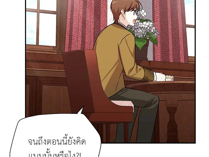 อ่านการ์ตูน The Soulless Duchess 14 ภาพที่ 118