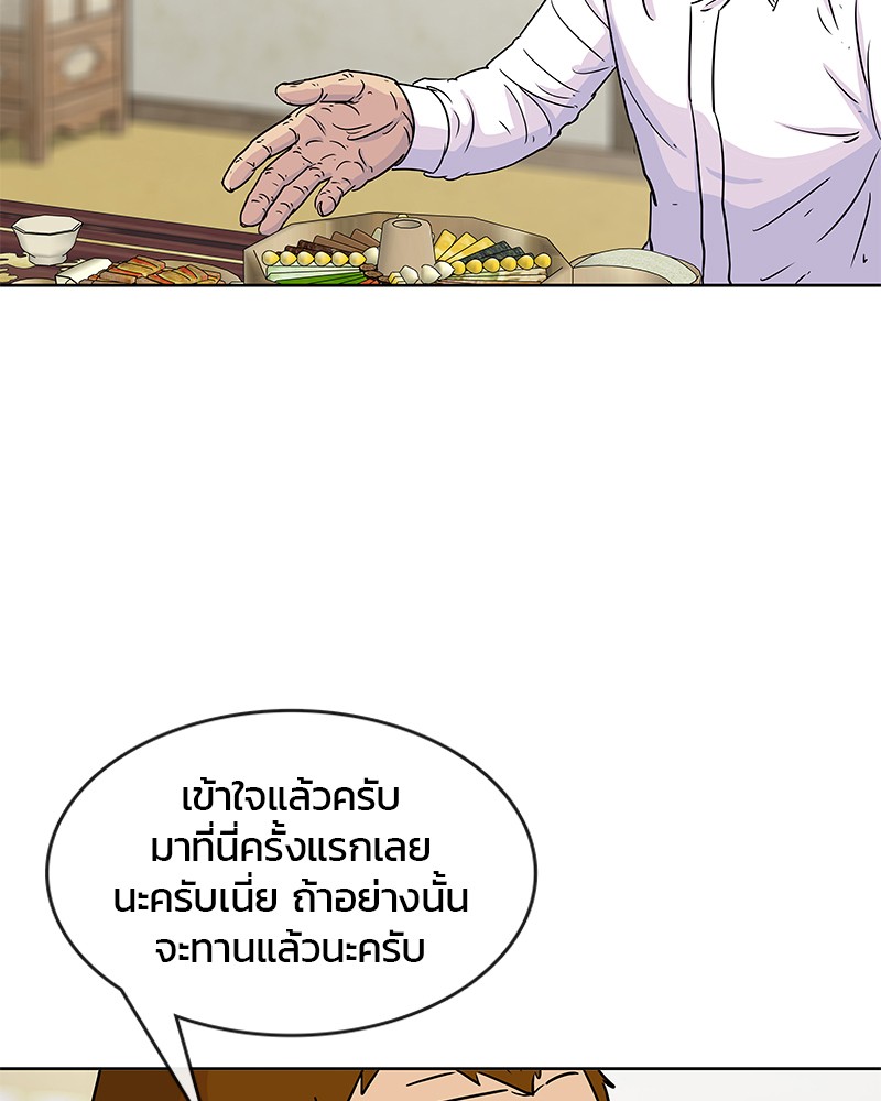 อ่านการ์ตูน Kitchen Soldier 90 ภาพที่ 88