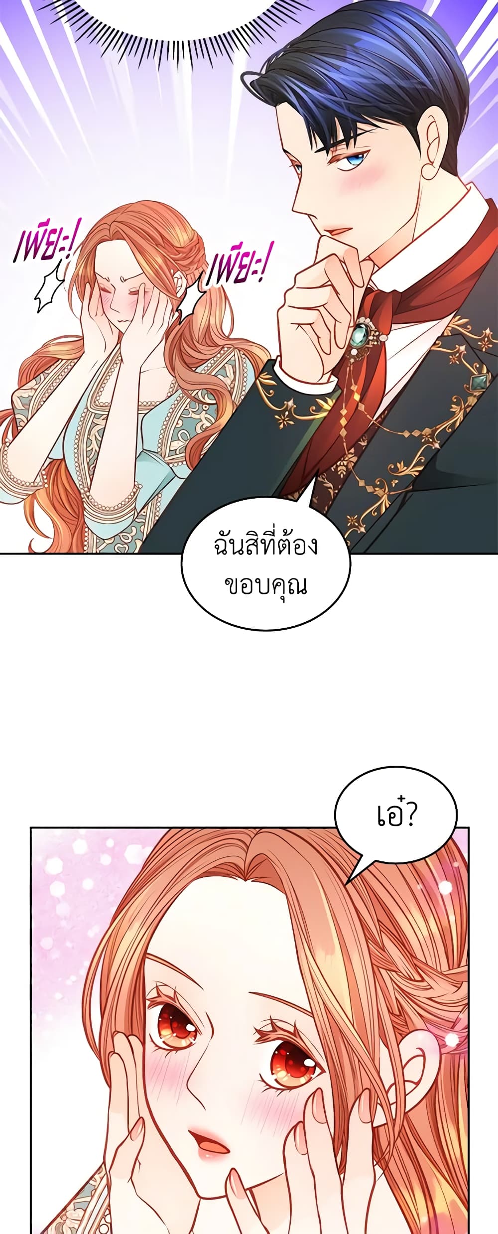 อ่านการ์ตูน The Duchess’s Secret Dressing Room 67 ภาพที่ 50