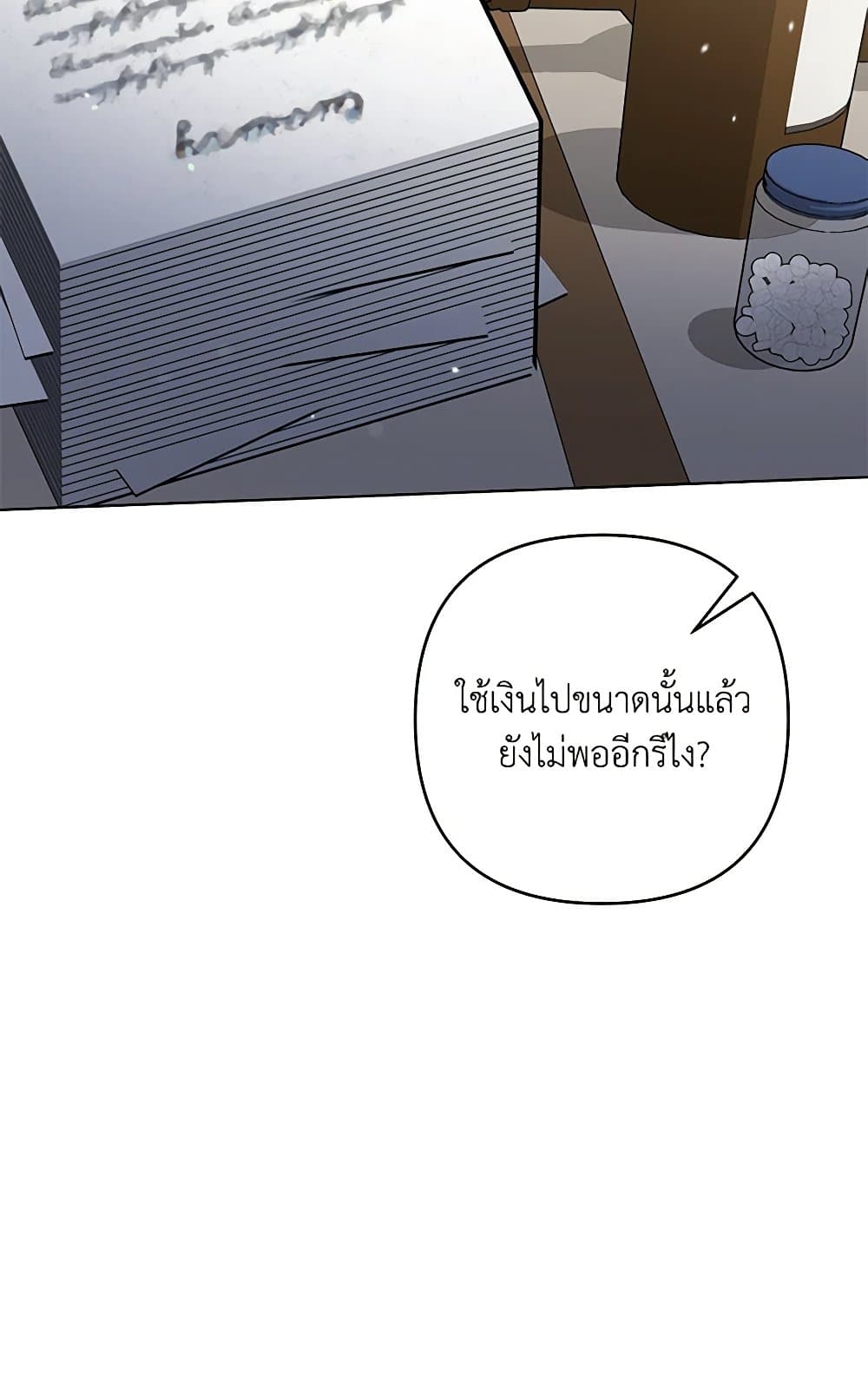 อ่านการ์ตูน What It Means to Be You 136 ภาพที่ 98