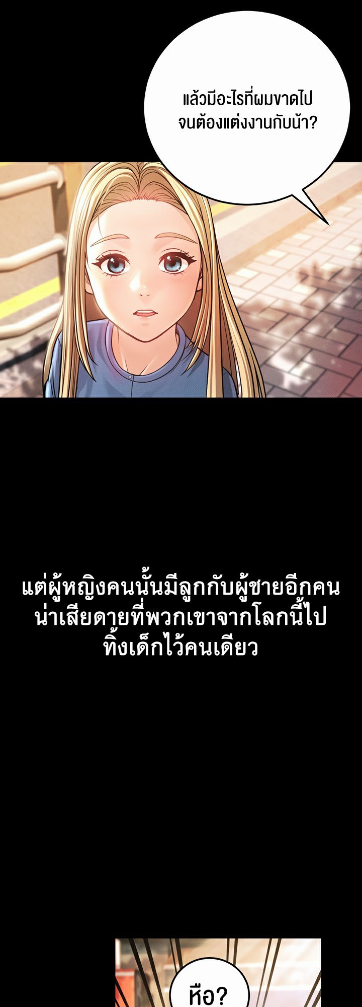 อ่านการ์ตูน A Young Auntie 1 ภาพที่ 9